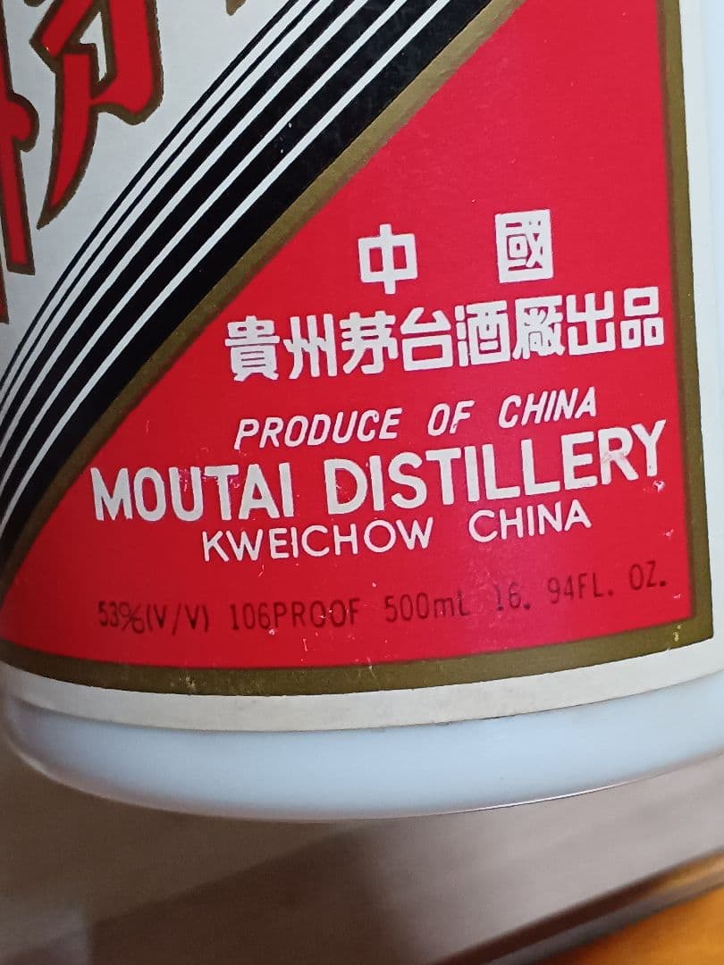 貴州茅台酒 1998年 日本正規品 中国酒 白酒 五粮液