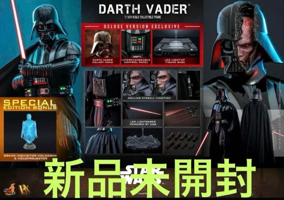 ホットトイズ DX28 ダースベイダー (ケノービ版)