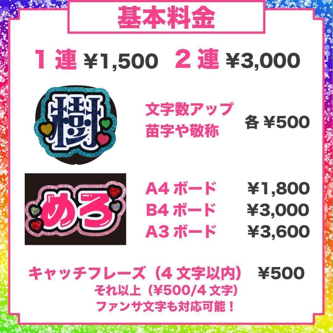 うちわ屋さん オーダー ハングル ネームボード うちわ文字 フレーム 反射