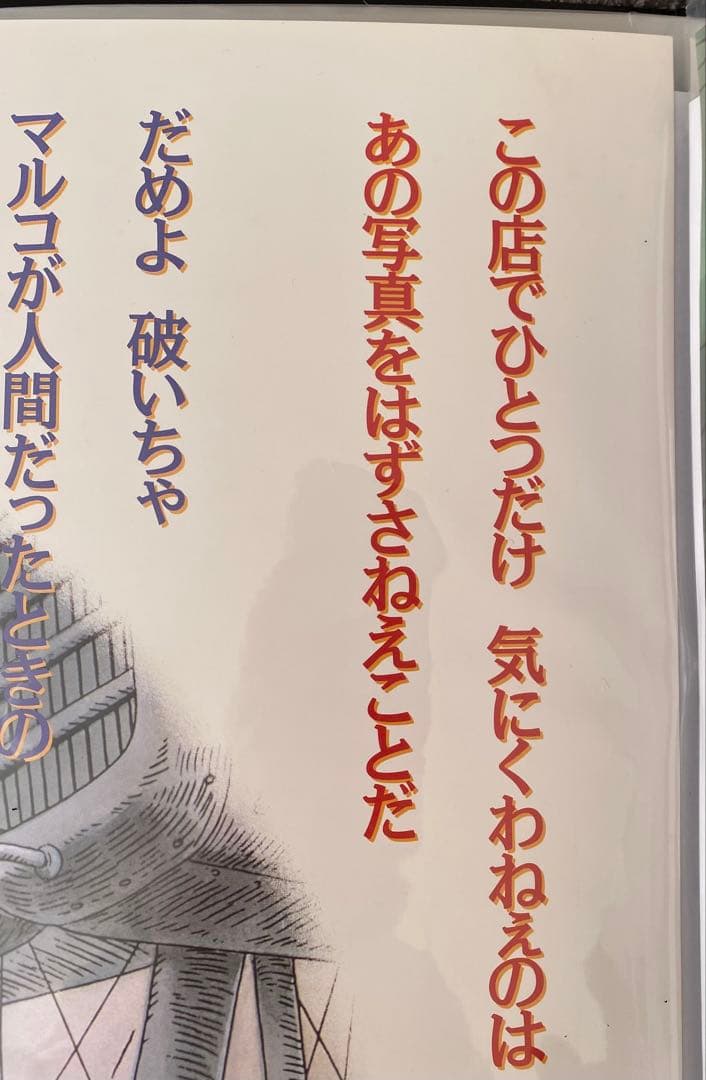 【激レア】紅の豚　ポスター　ジブリ　宮崎駿　B2サイズ　ポルコ写真ver