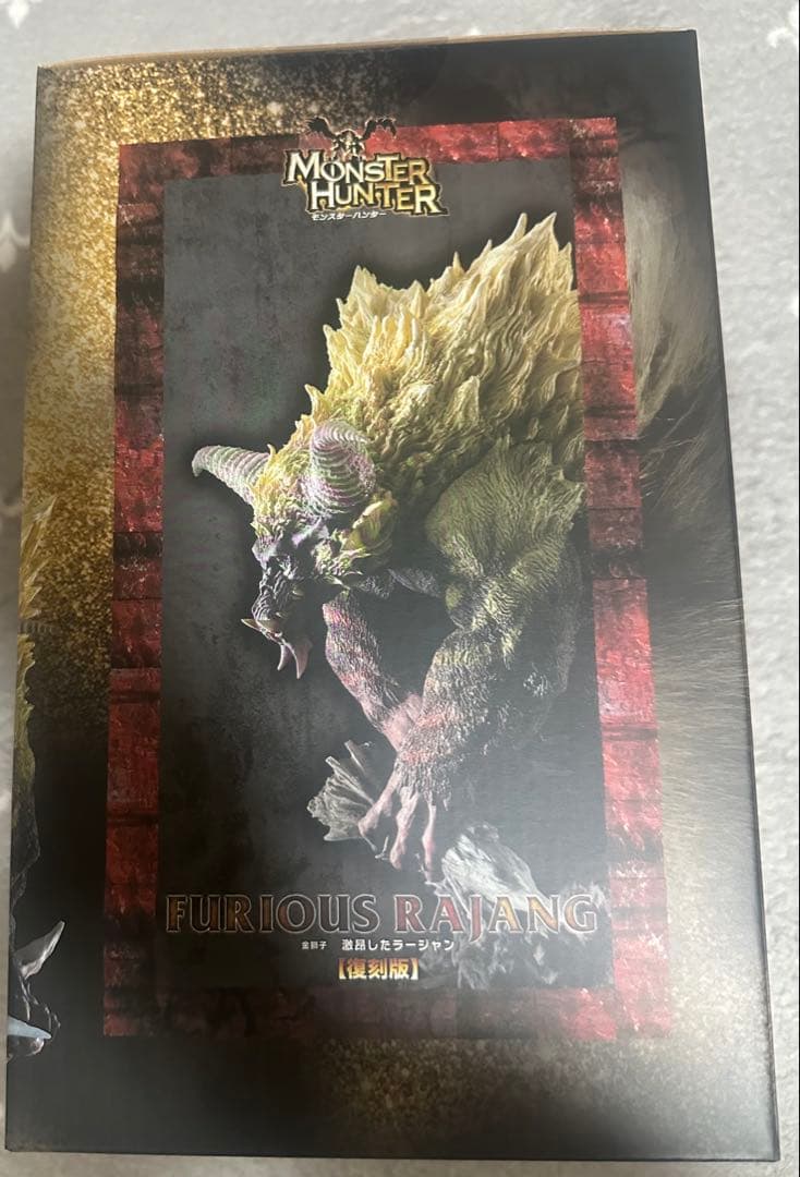 モンスターハンター クリエイターズモデル 激昂したラージャン 復刻版