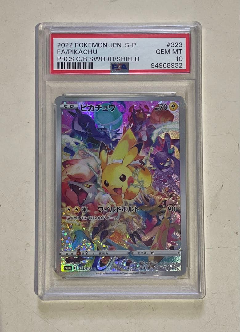 ピカチュウ:プレシャスコレクターボックスソード&シールド プロモ 323/S-P