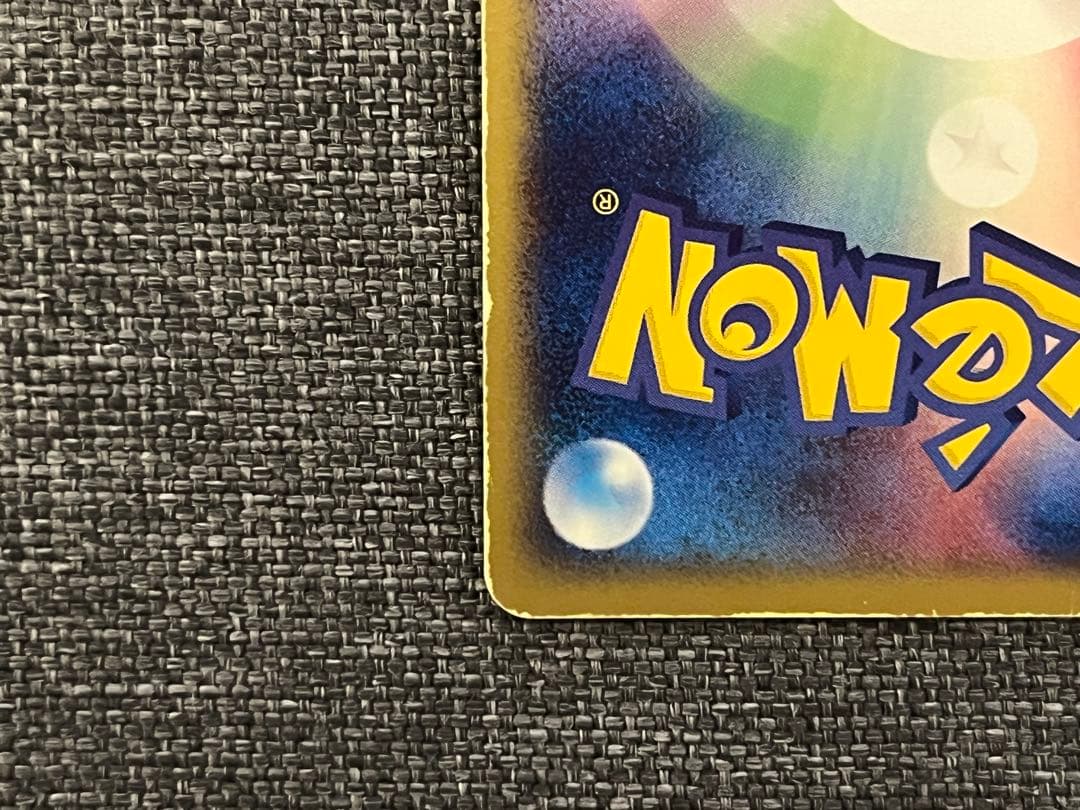 レジロック☆（1ED）まぼろしの森059/086 レジロックex 055/083