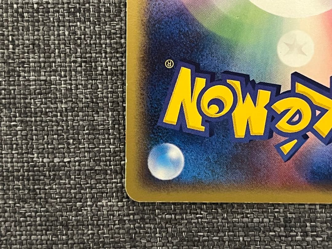 レジロック☆（1ED）まぼろしの森059/086 レジロックex 055/083