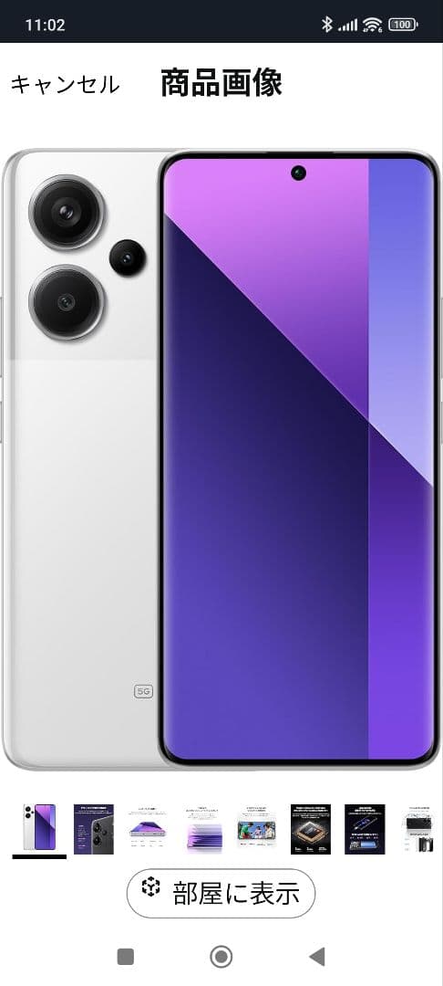 Redmi Note 13 Pro＋ 5G 6.67インチ 8GB 256GB