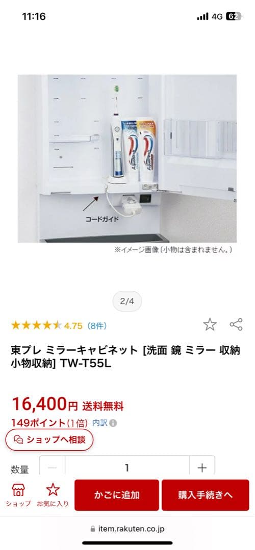 ラスト1点★新品未使用☆＊ＬＥＤ照明付きミラーキャビネット　ＴＷ−Ｔ５５Ｌ＊