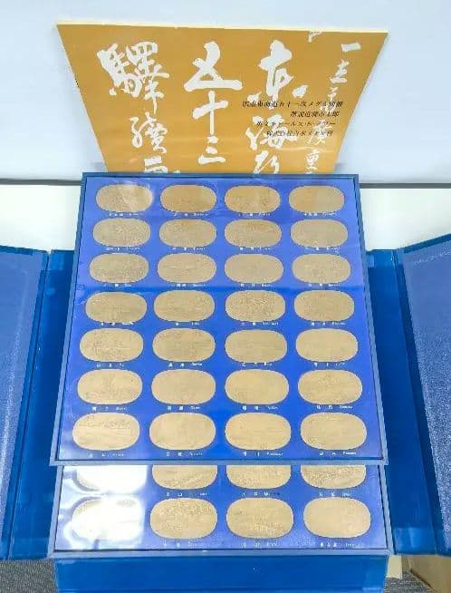 ★コレクター必見★　歌川広重 東海道五十三次 56枚揃 小判型 メダル