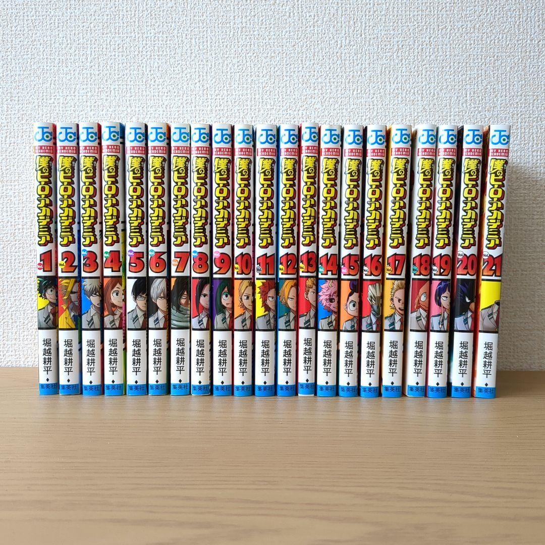 【全巻セット】僕のヒーローアカデミア 全42巻セット