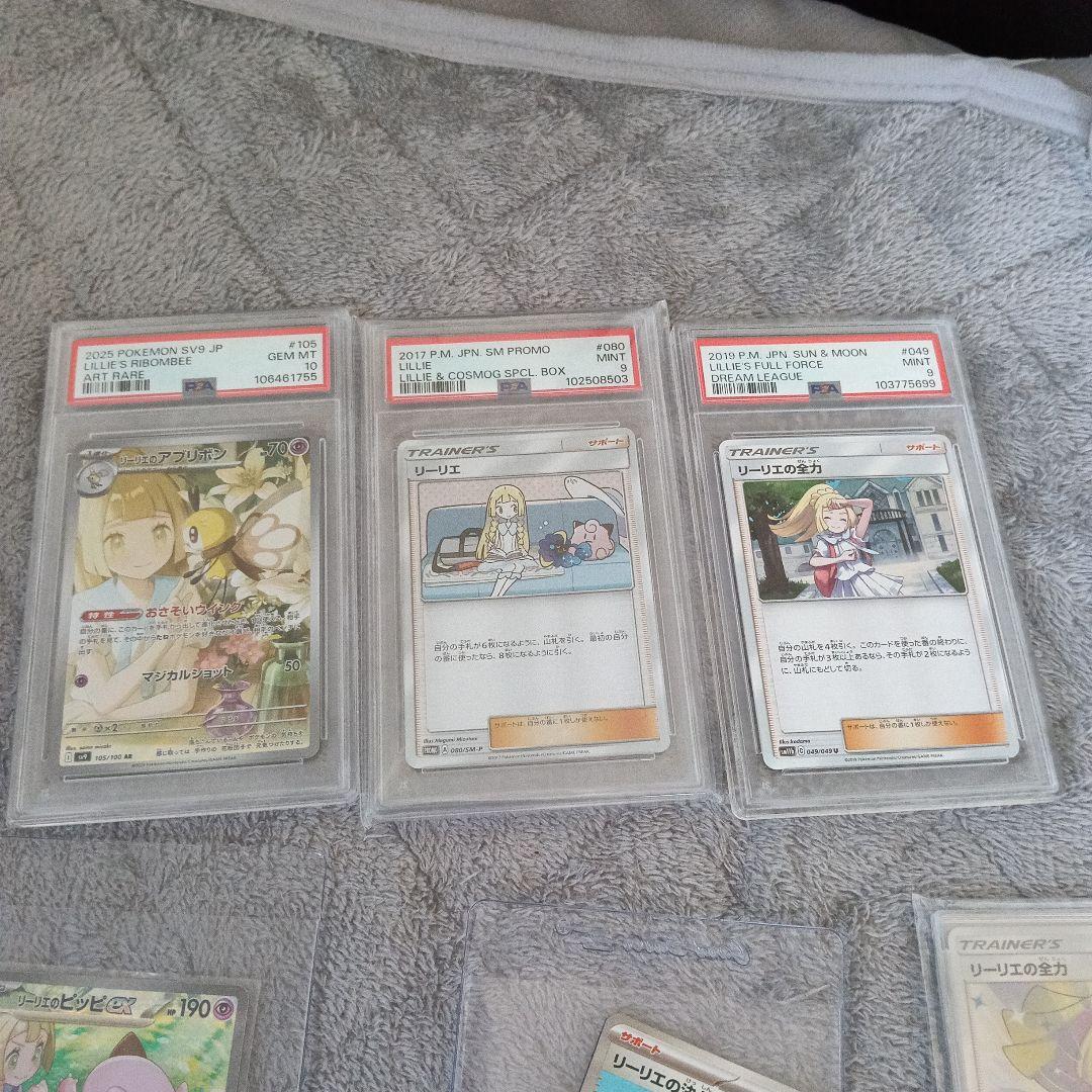 さ*く様 美品！ポケモンカード Lillie 9枚セットPSA１０．9