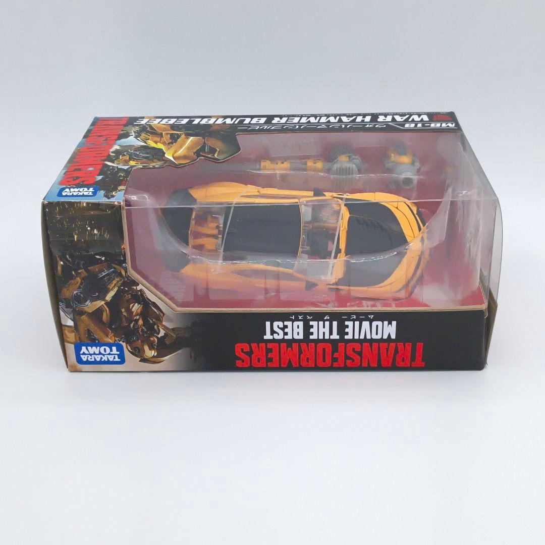 タカラトミー トランスフォーマー MB-18 ウォーハンマー バンブルビー