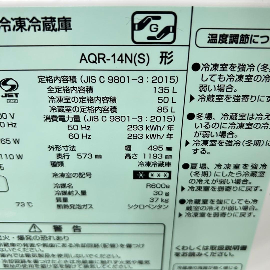 485 2023年製セット　極美品　大人気　冷蔵庫　小型　洗濯機　一人暮らし