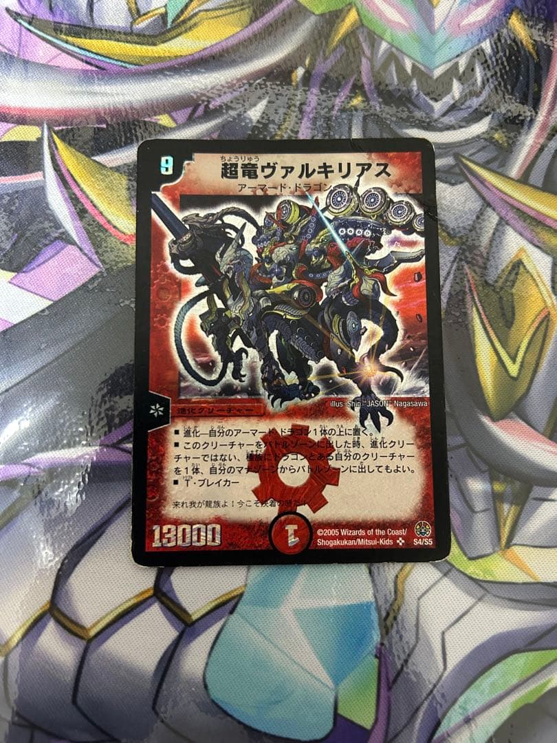 お*ん様 リースボルシャック　デッキ