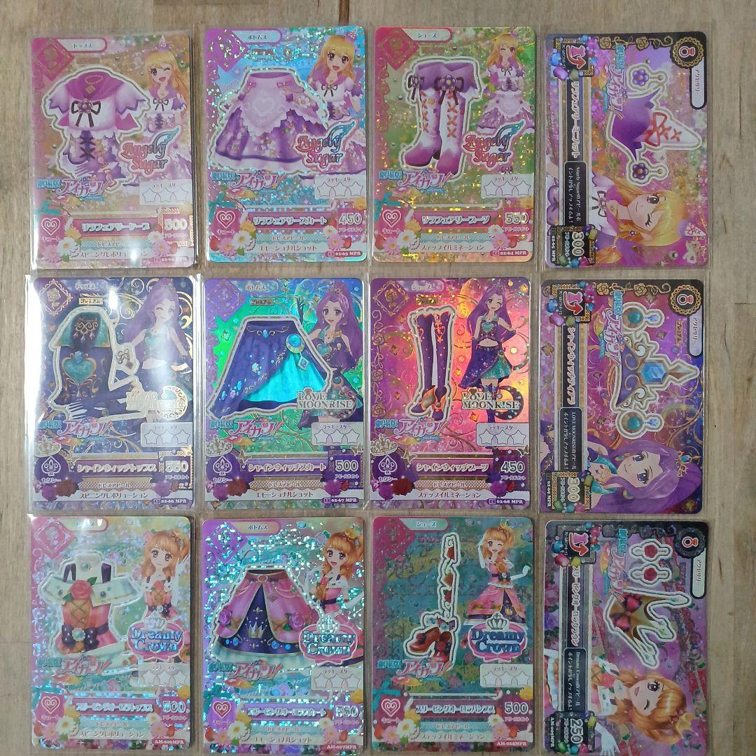 アイカツ プレミアムレアカード 12枚セット