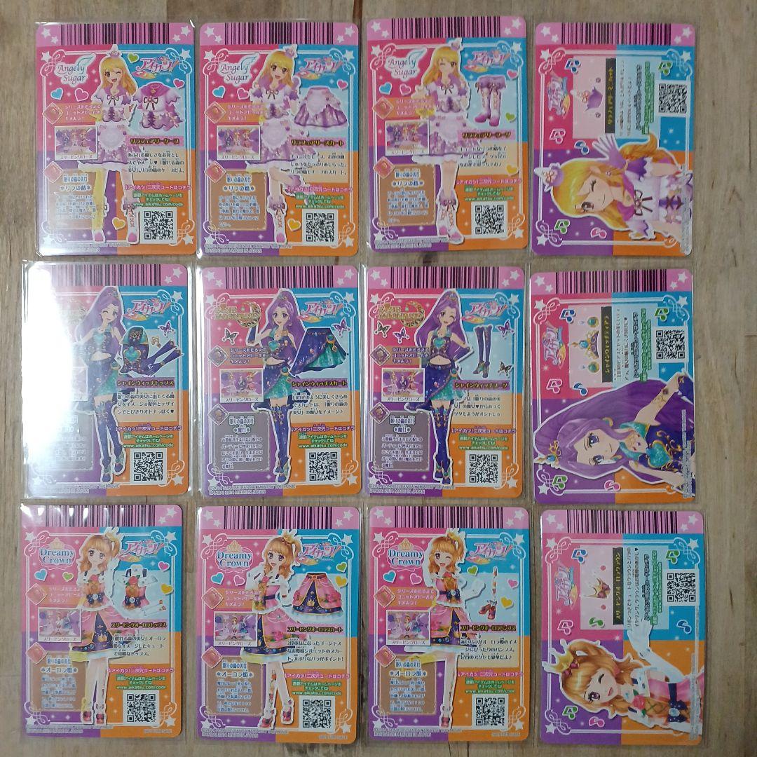 アイカツ プレミアムレアカード 12枚セット