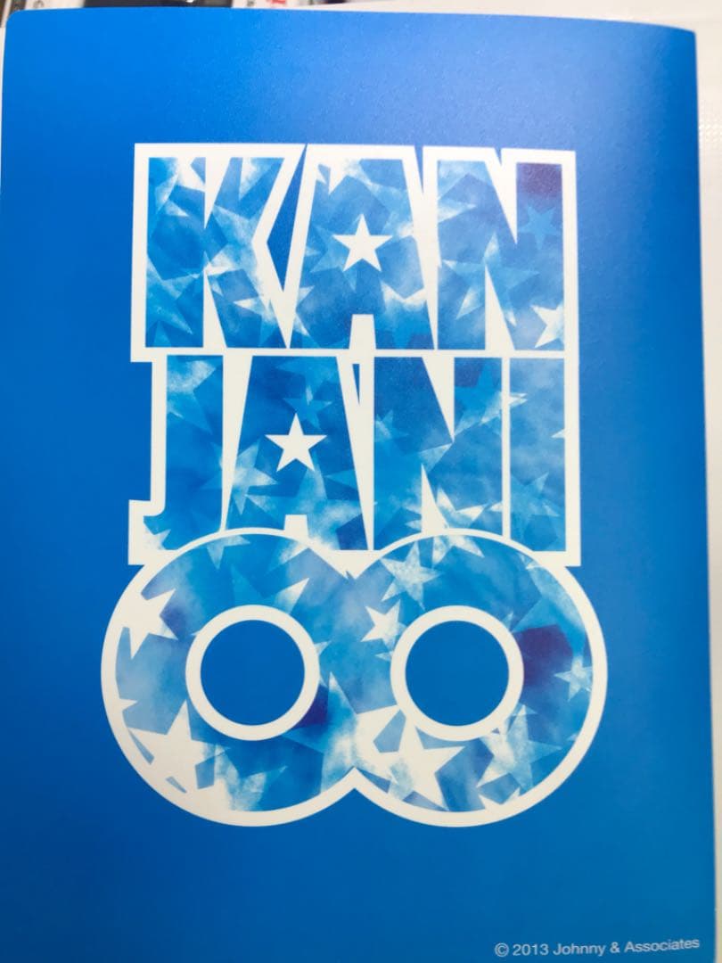 【安田章大】SUPER EIGHT公式 写真 157枚 ＋ フォトブック セット