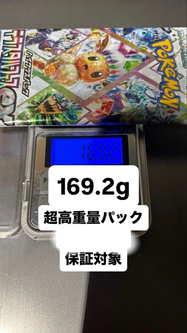 テラスタルフェスex 新品未開封　1パック