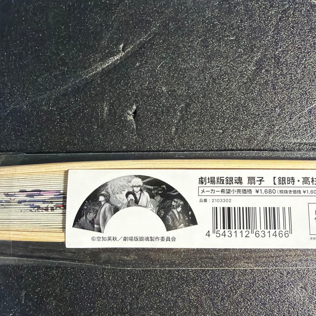 銀魂グッズまとめ売り【バラ売り✖️】