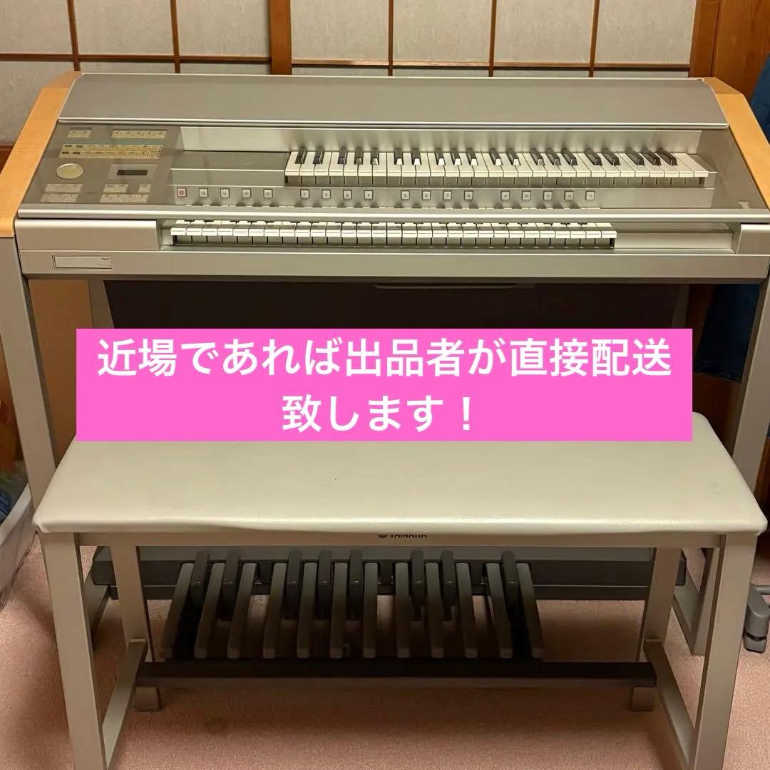 YAMAHA ELS-01C 近場のみ配送可能