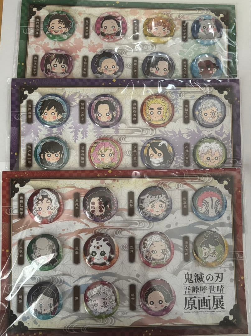 鬼滅の刃 原画展　吾峠呼世晴　プチ缶バッジ