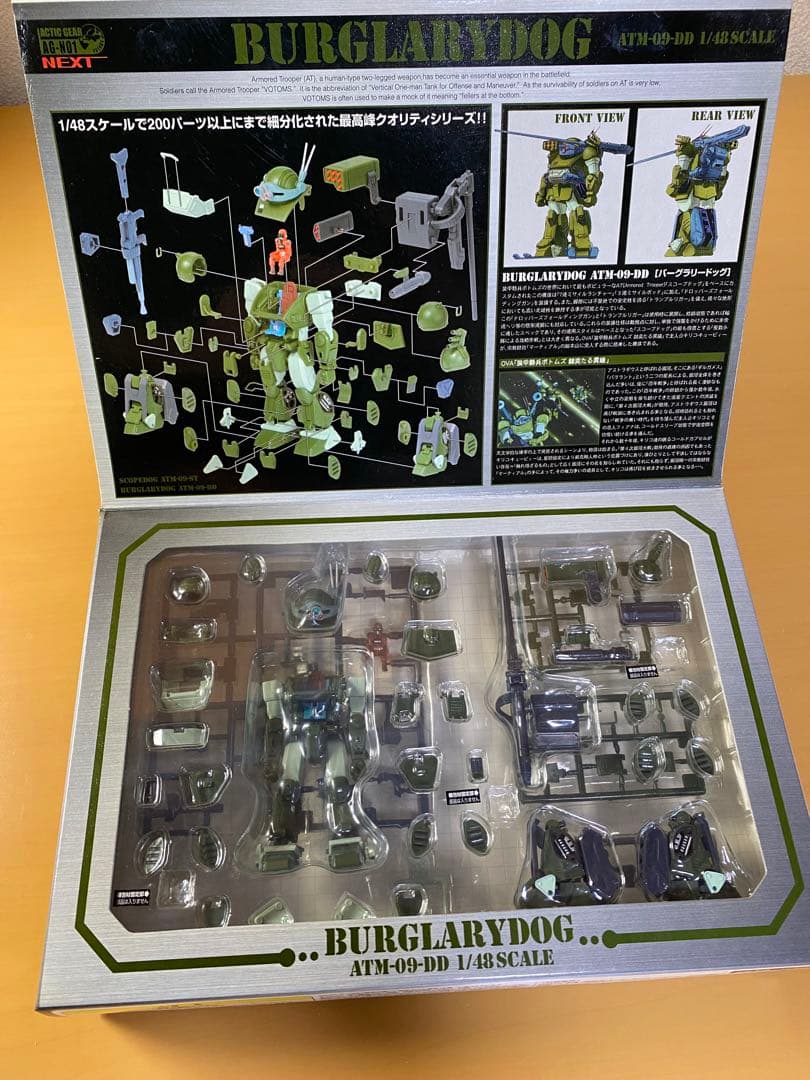 装甲騎兵ボトムズ アクティックギアネクスト バーグラリードッグ