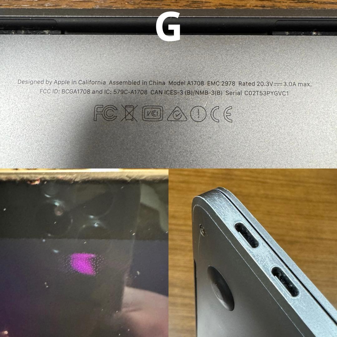 MacBook Pro A1708 13インチ2016年モデル2台セット