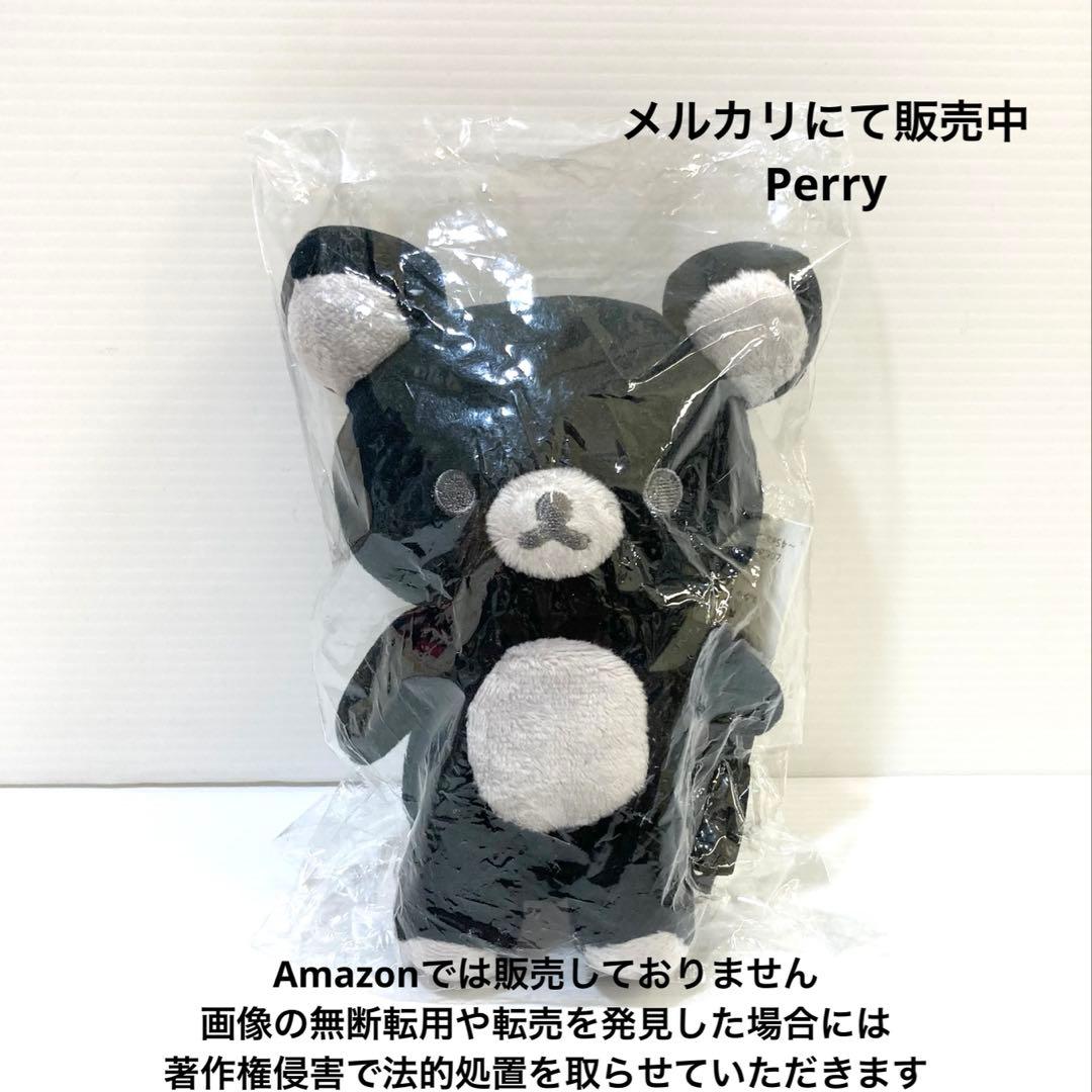 リラックマ　20colors　ぬいぐるみ　静けさに包まれた真夜中　ブラック　黒冬