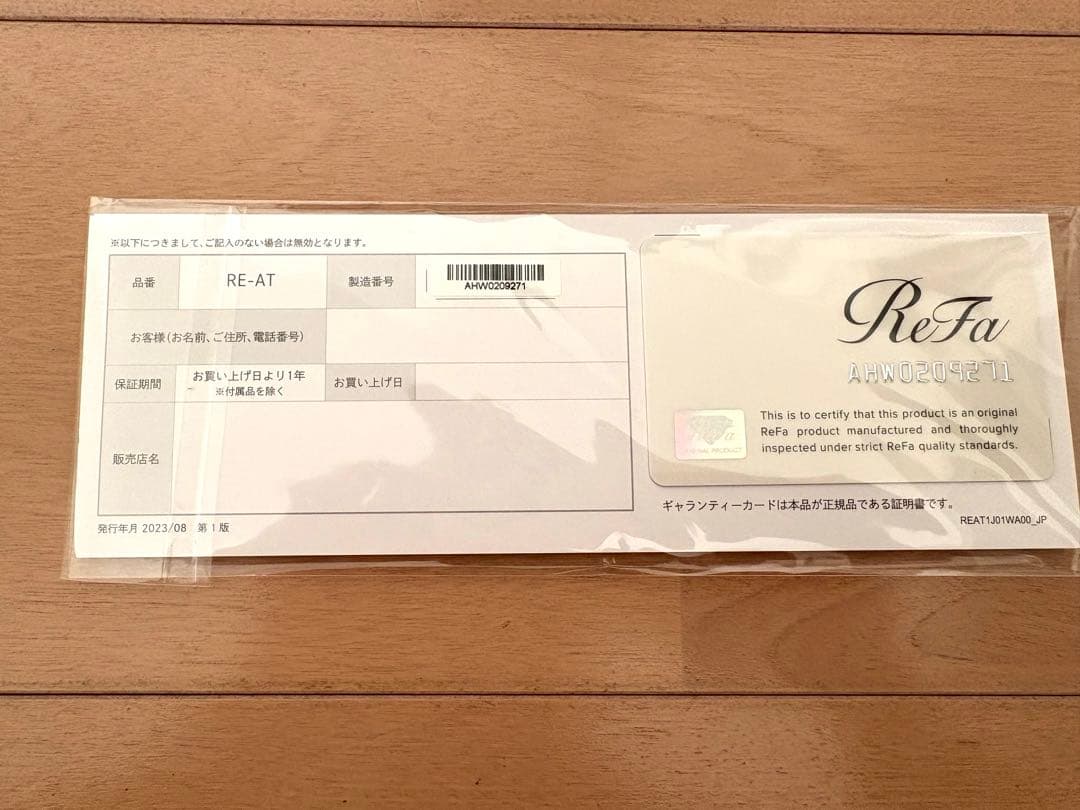 美品ReFaヘアーストレートアイロン