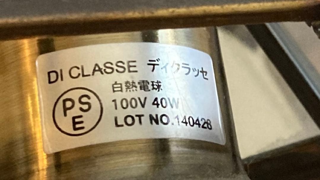 N*r様 DI CLASSEシーリングライト