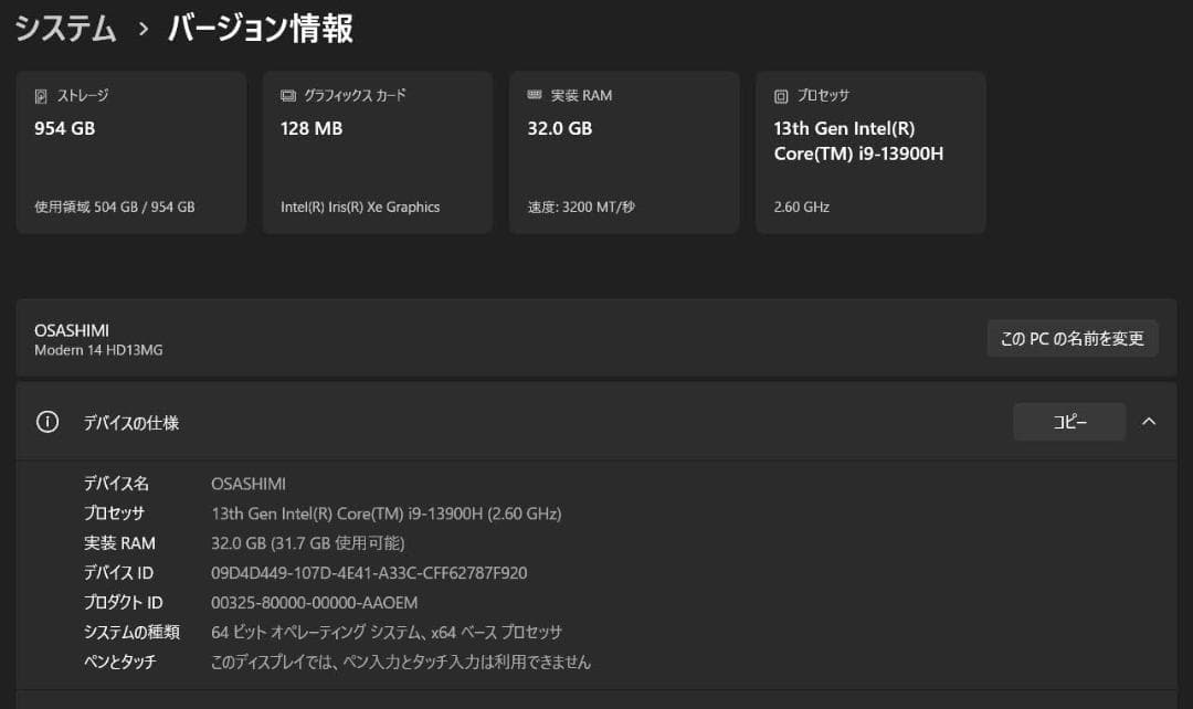 【i9＋32GB】MSI Modern 14H D13M【美品・使用2ヶ月】