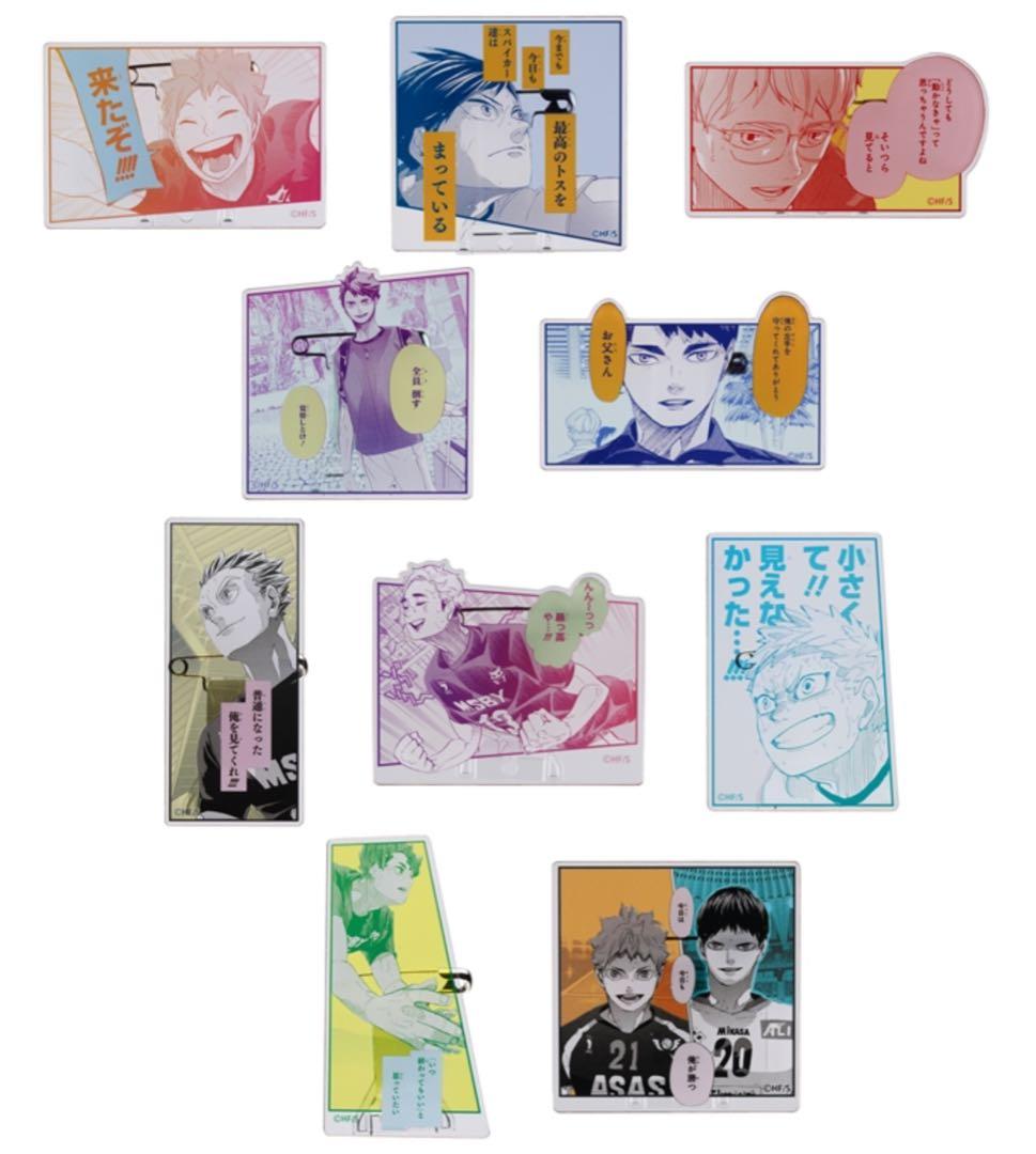 ハイキュー!! JF先行 名言アクリルバッジコレクション 新品未開封 10点