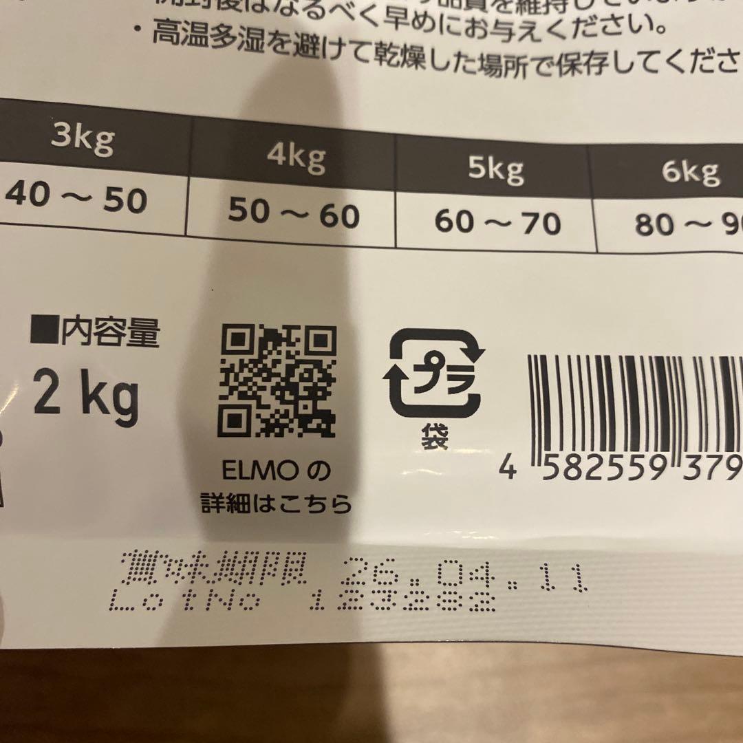 エルモ プロフェッショナーレ キャットフード 成猫用 インドア 8キロ