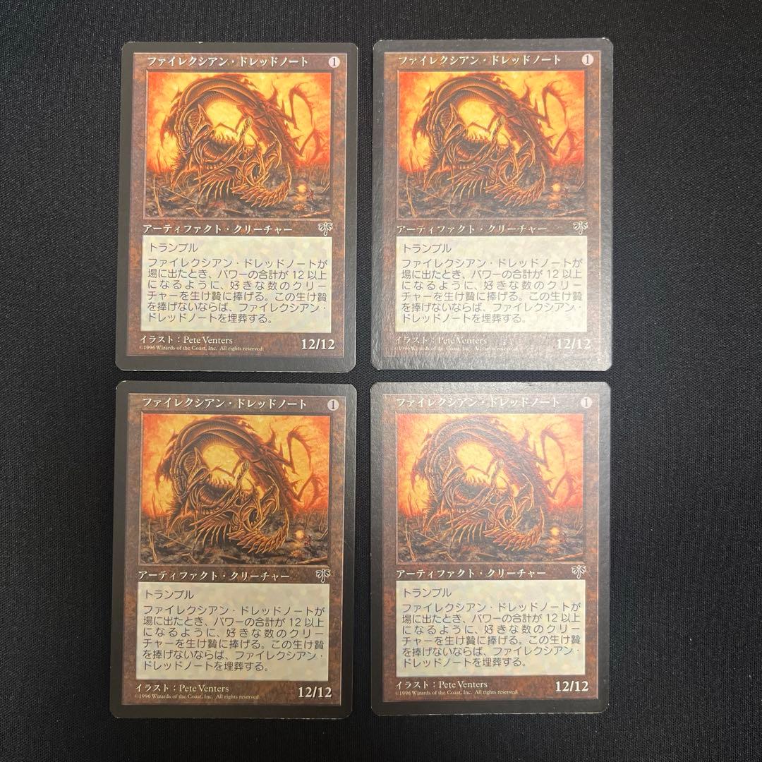 ファイレクシアンドレッドノート　日本語4枚セット