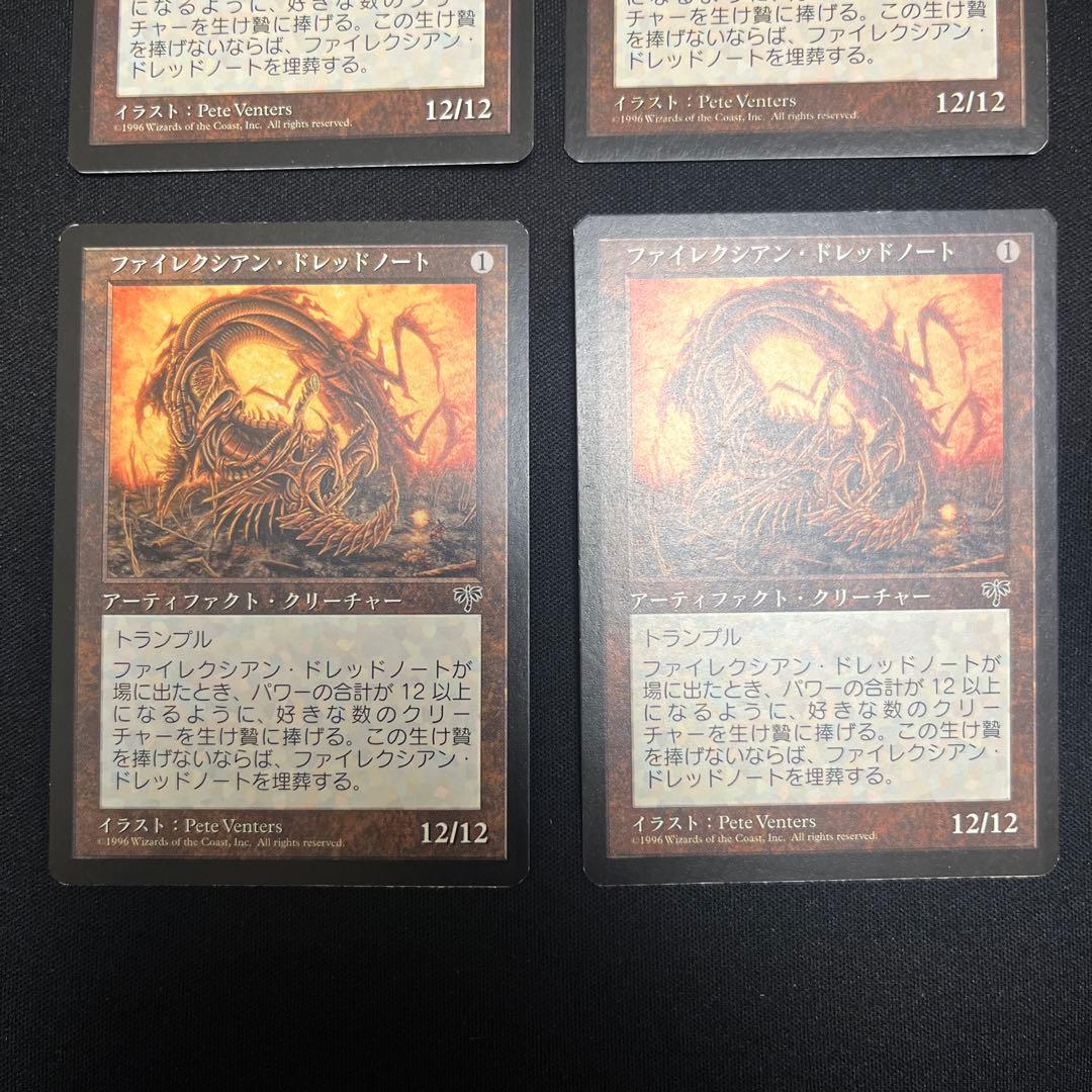 ファイレクシアンドレッドノート　日本語4枚セット