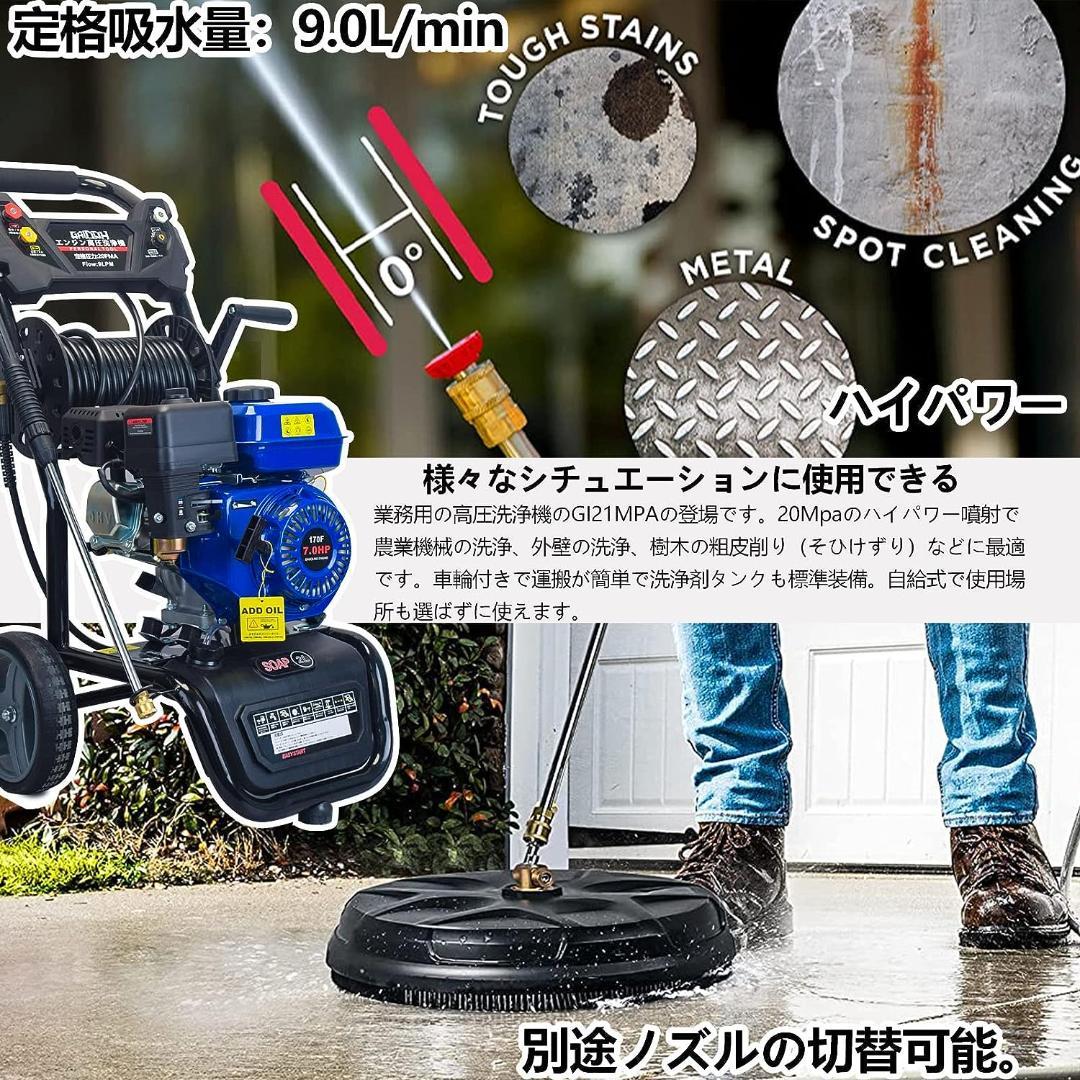 超高圧力！★Gaidohエンジン式高圧洗浄機 ガソリン 7.0HP ハイパワー