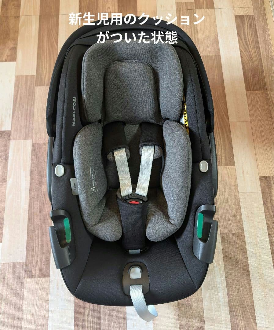 チャイルドシート Maxi-Cosi PEBBLE 360 ESSENTIAL BLACK