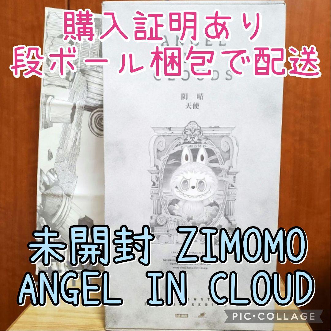 THE MONSTERS ANGEL IN CLOUDS ジモモ