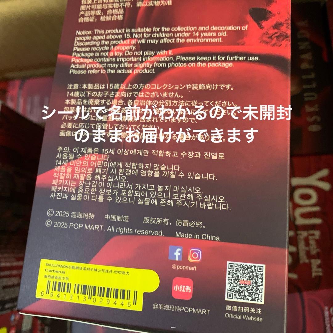 SKULLPANDA You Found Me! 全種セット