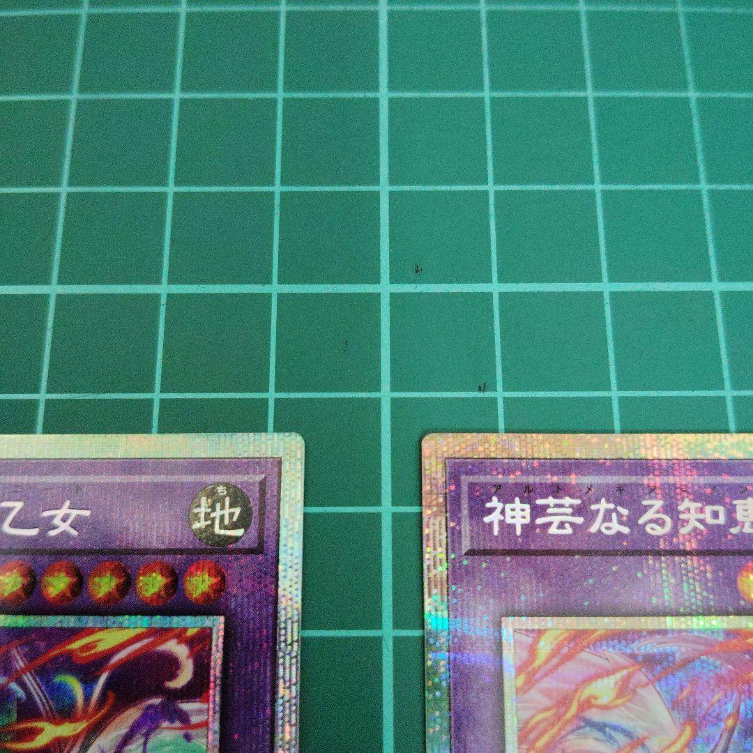 [A]神芸なる知恵の乙女　プリズマティックシークレット2枚