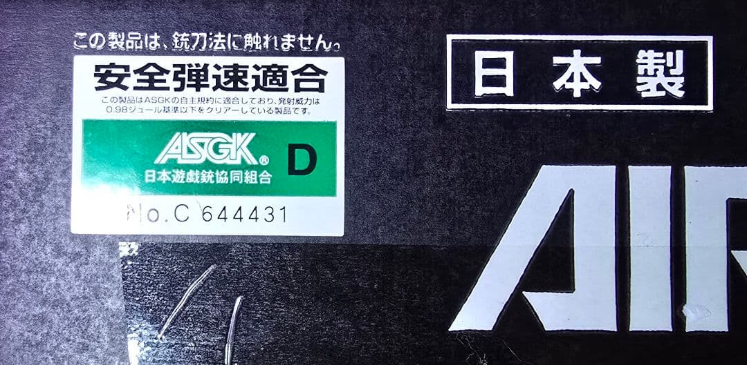 5/30迄の限定価格！早い者勝ち！大特価！★東京マルイ★ＶＳＲ-１０★Ｇスペック