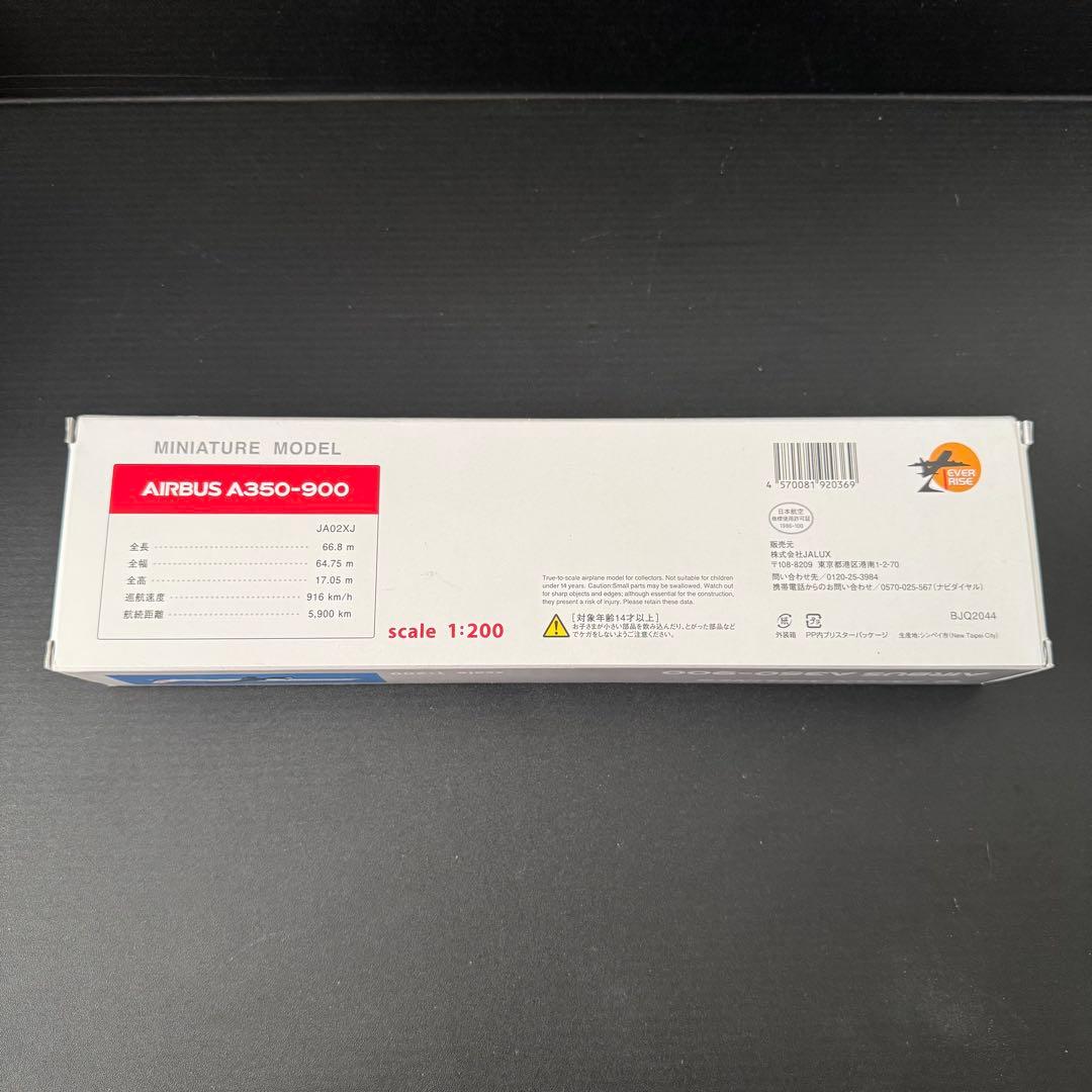 【極美品】AIRBUS A350-900 JA02XJ 1/200