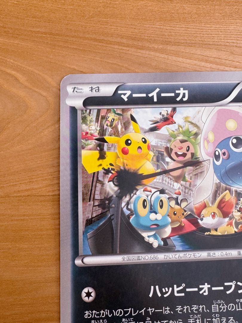 ポケモンカード プロモカード ジャンボカード マーイーカ