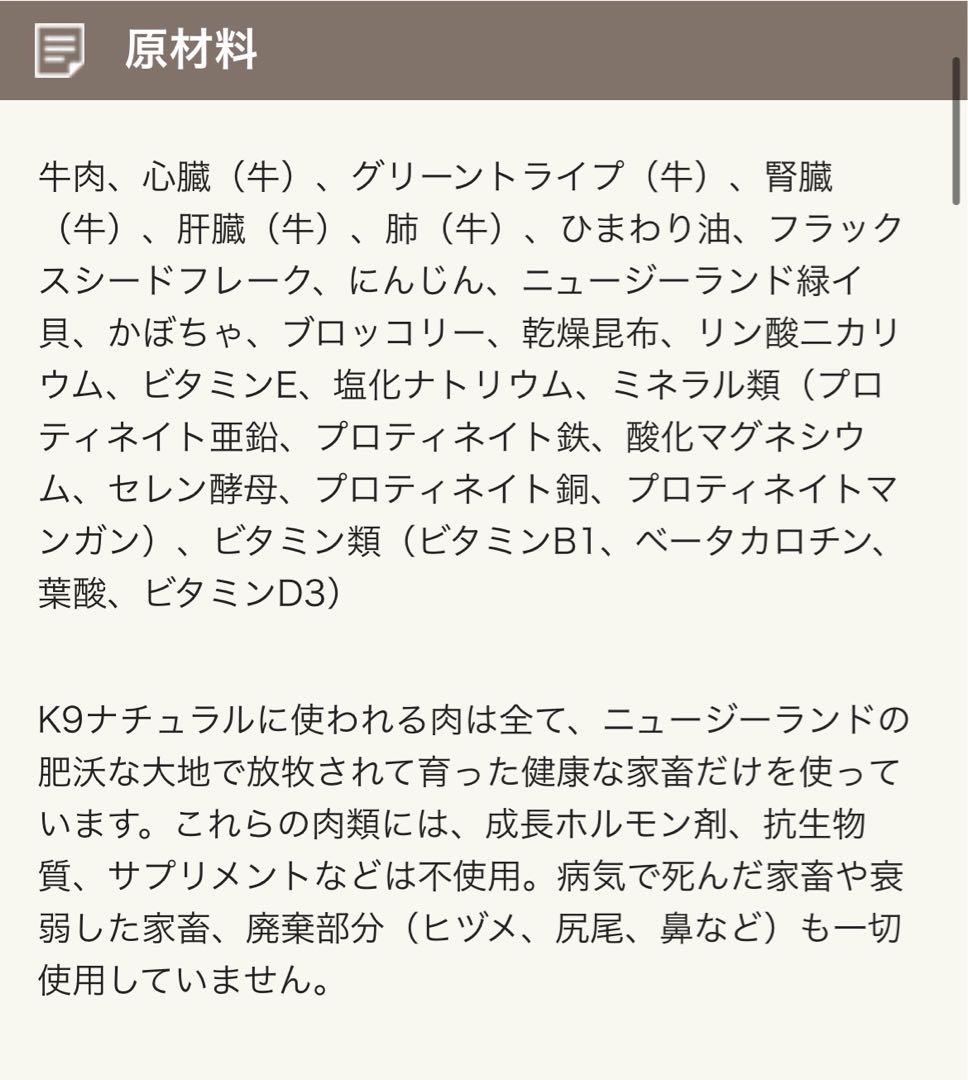 k9フリーズドライドッグフード 3.6kg