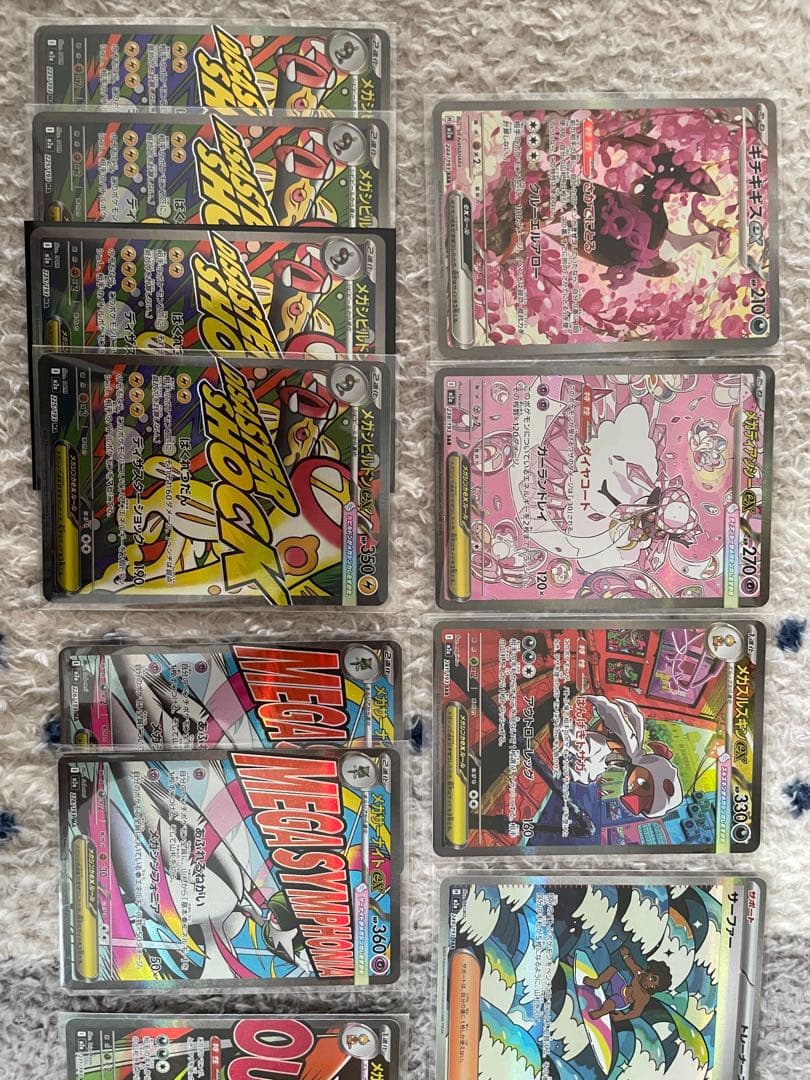 ポケモンカード　メガドリーム　SAR SR MA 18枚まとめ売り