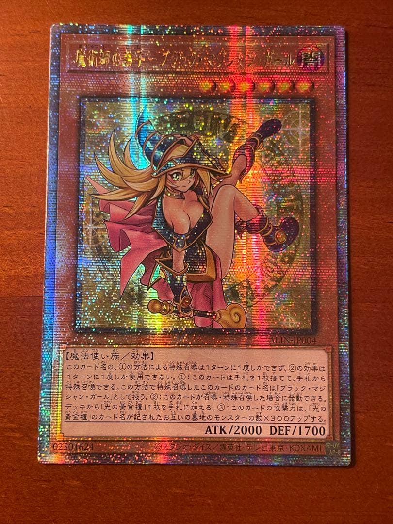 魔術師の弟子ブラックマジシャンガール　25thシークレット　クオシク　アジア　③