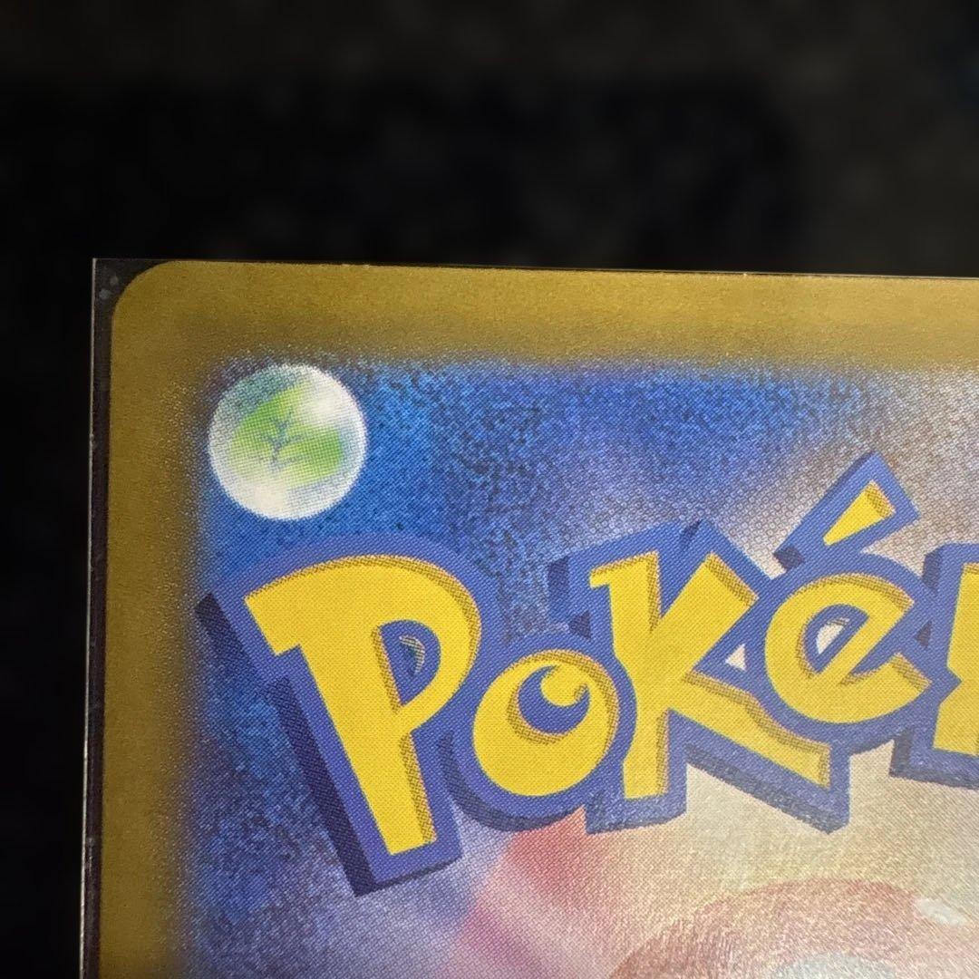 【美品】ポケモンカード　メガリザードンXex SAR 110/080 ローダー