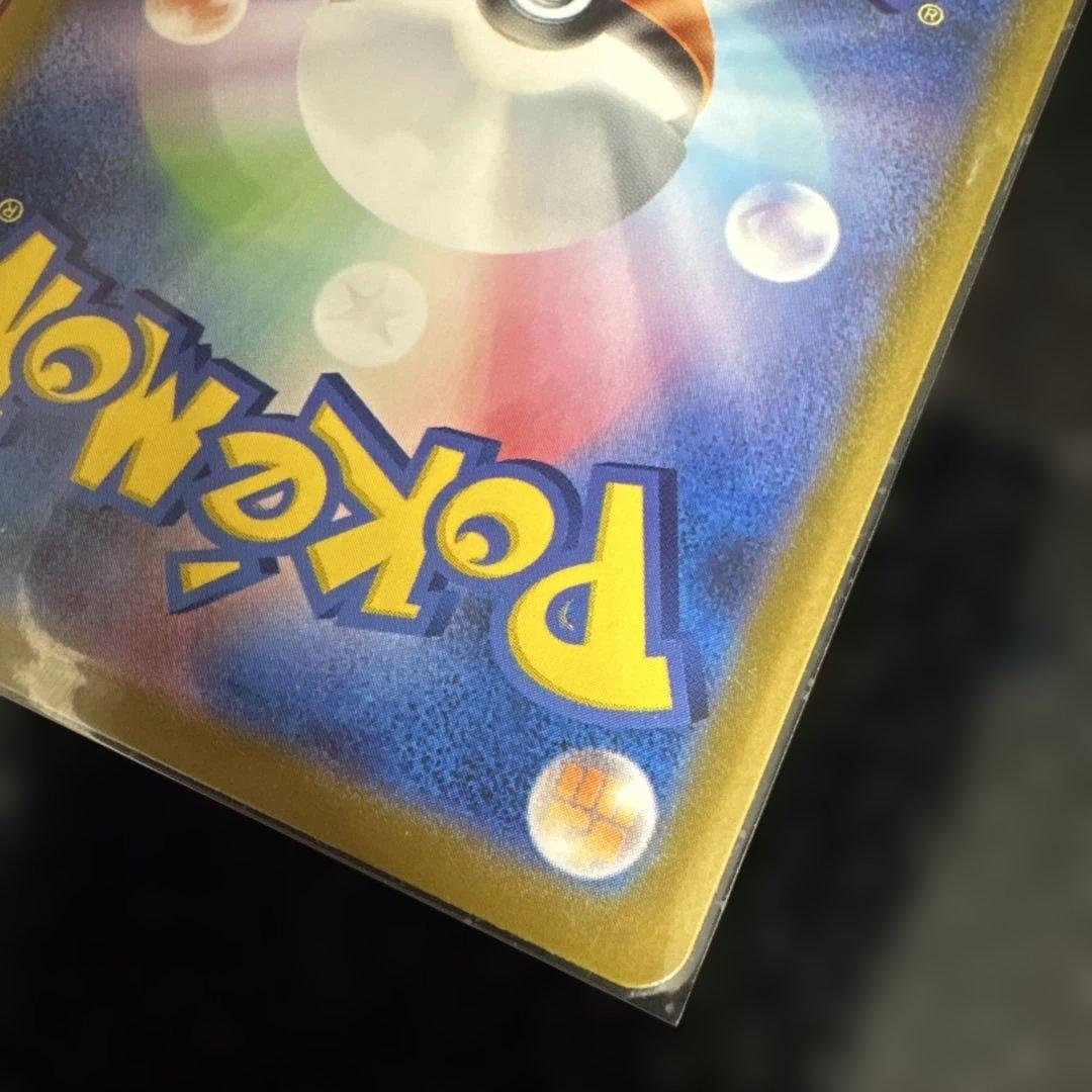 【美品】ポケモンカード　メガリザードンXex SAR 110/080 ローダー