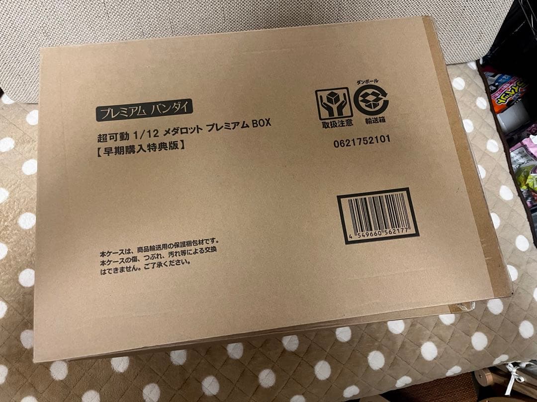 超可動 1/12 メダロット　プレミアムBOX セット