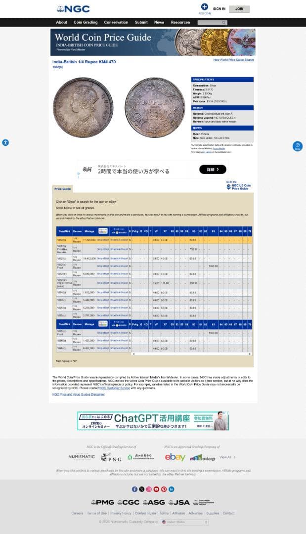 美品　美トーン　NGC-MS62 ヴィクトリア　イギリス領インド 1862（B）