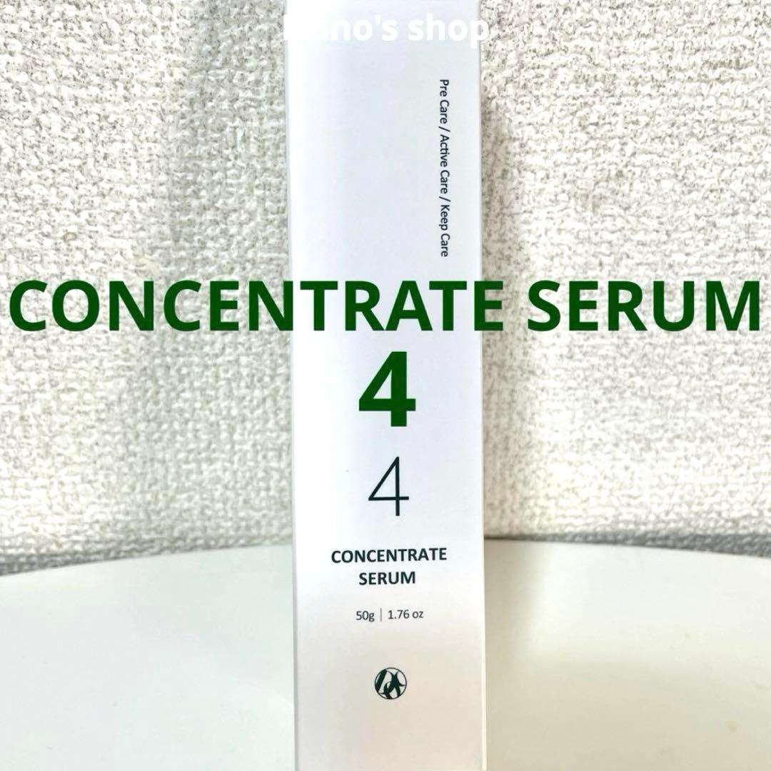 ドックスキンケア　コンセントレイトセラム　４