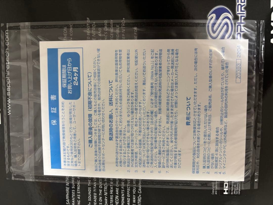 グラフィックボード・グラボ・ビデオカード NITRO+ Sapphire Radeon RX 7800 XT 16GB